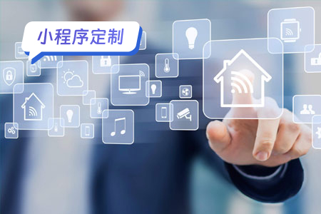 易職邦小程序 以定制化設計優化信息服務，重塑用戶體驗