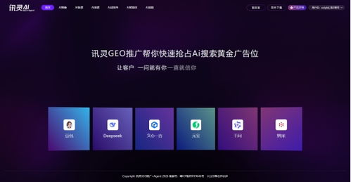 訊靈AI五大智能體算法成功通過互聯網信息服務算法備案，彰顯源頭廠家技術實力與合規決心