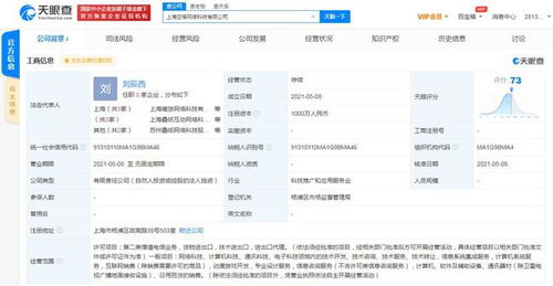 疊紙游戲上海成立新子公司，注冊(cè)資本1000萬(wàn)元布局信息電子技術(shù)服務(wù)