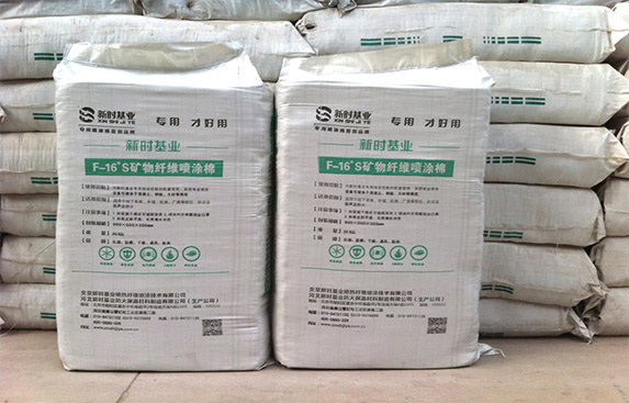 新時(shí)基業(yè)順利承接貴陽北站無機(jī)纖維噴涂工程